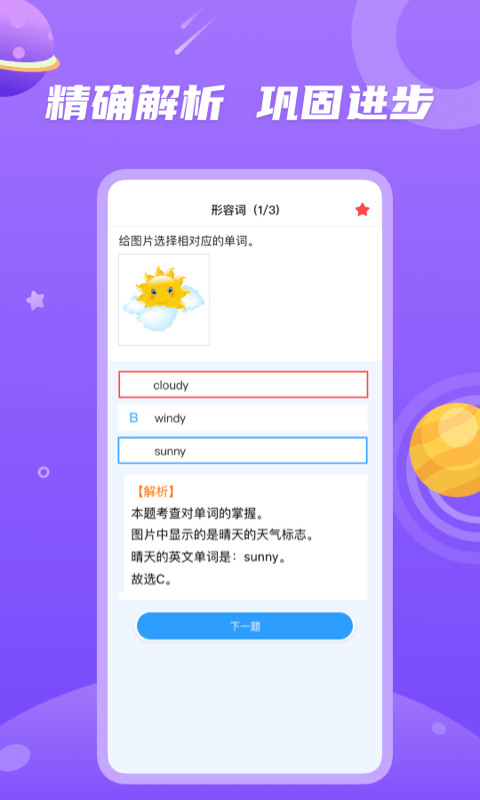 青年大学习app