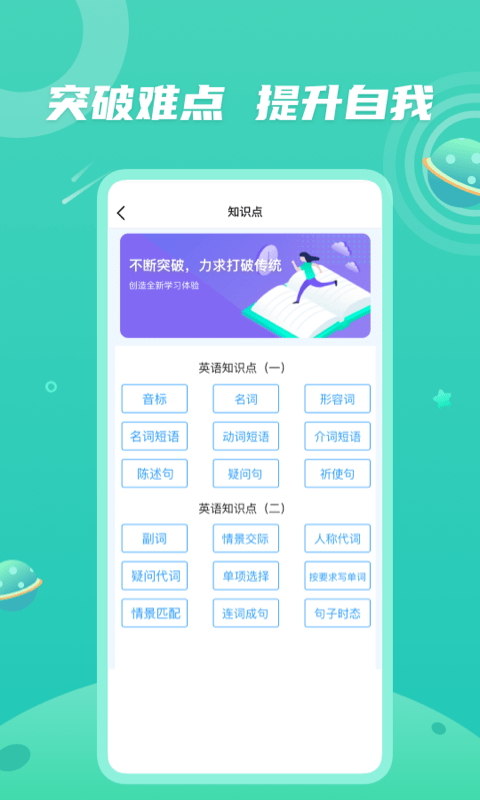 青年大学习app