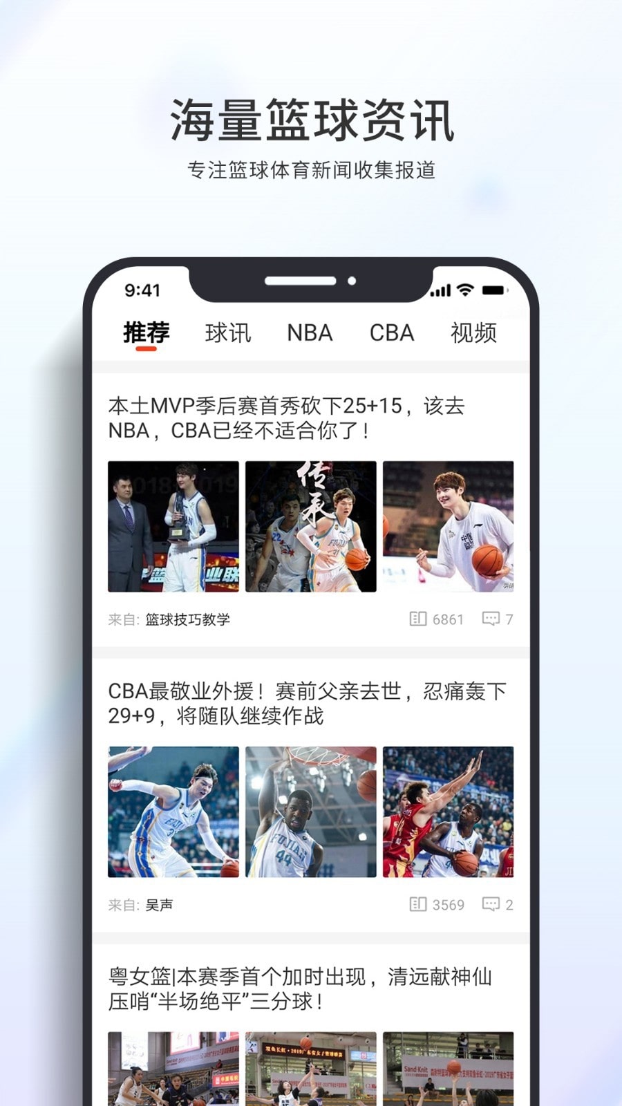 篮球客直播安卓app2024下载
