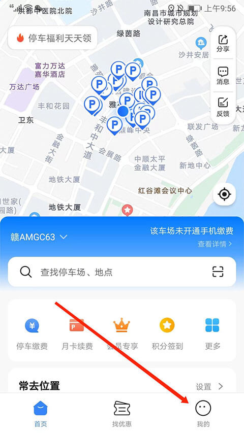 捷停车智慧停车场系统